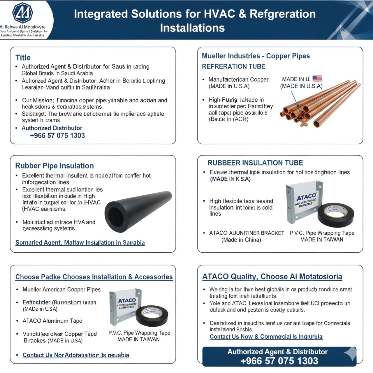 مخزن الشركة